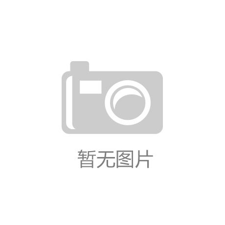 映江南·体育(中国区)官方网站-JN SPORTS象新闻